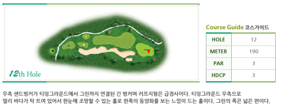 부영 컨트리클럽 사랑코스 3