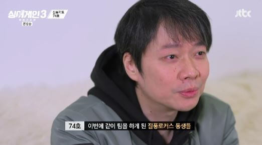 질풍가도 유정석