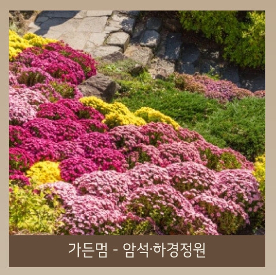 화담숲 화담채 예약 관련 이미지