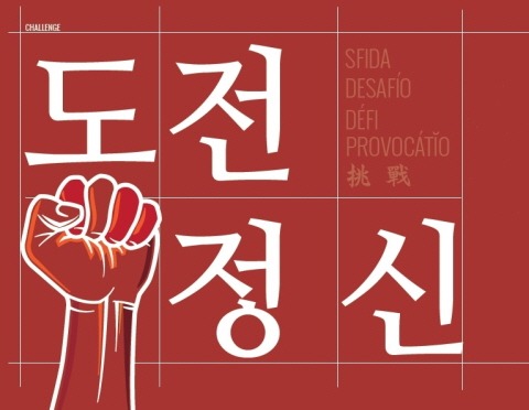 전라북도 지원제도의 장단점 -도전