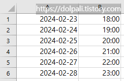 텍스트 나누기를 이용하여 날짜와 시간 나누기-완성