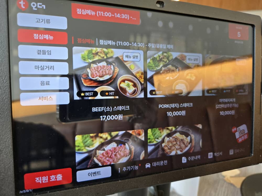 송도 운로