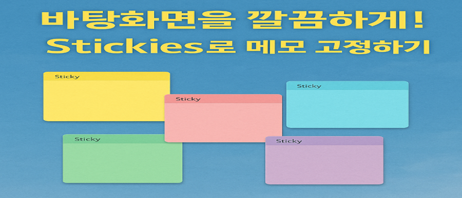 스티키사진