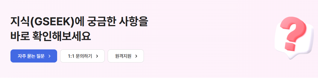 7 경기도평생학습포털 GSEEK 핵심 정리