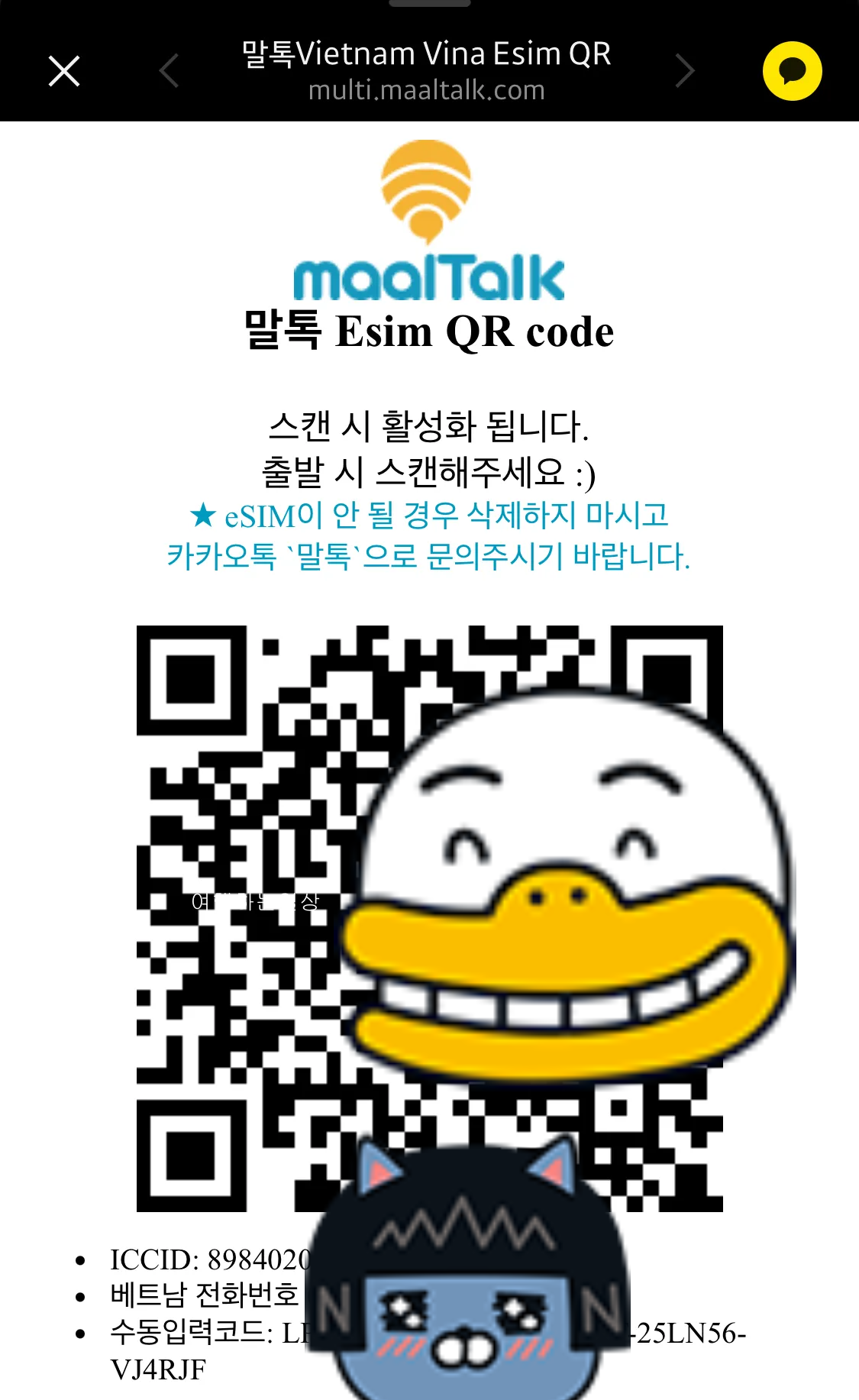 해외여행-베트남-3박4일-데이터-어느정도가-적당한지?-유심-이심-사용-비교후기