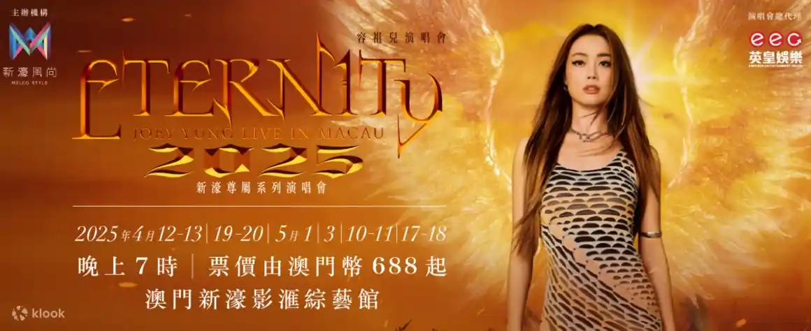 용조아 콘서트 2025 스튜디오 시티 레지던스 콘서트 시리즈 마카오