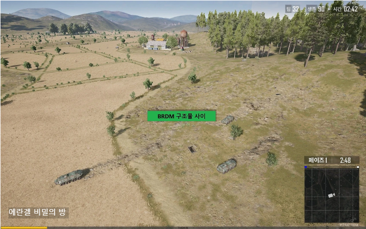 에란겔 비밀의 방