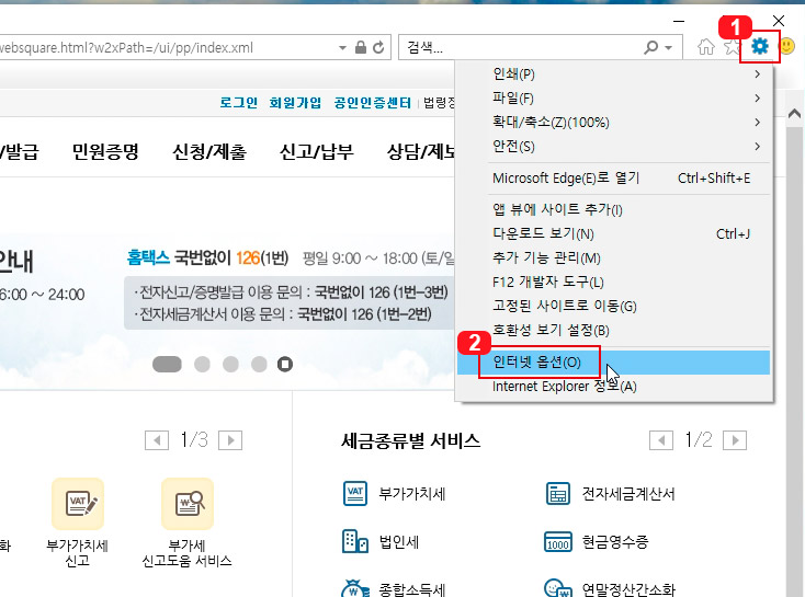 인터넷 옵션