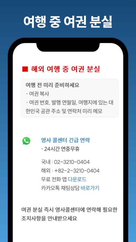 여권 발급 신청 방법, 여권 온라인 재발급 신청, 여권 사진 규격