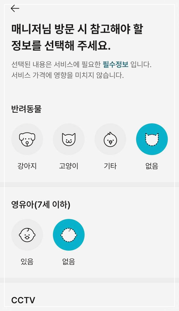 집청소 도우미 가격