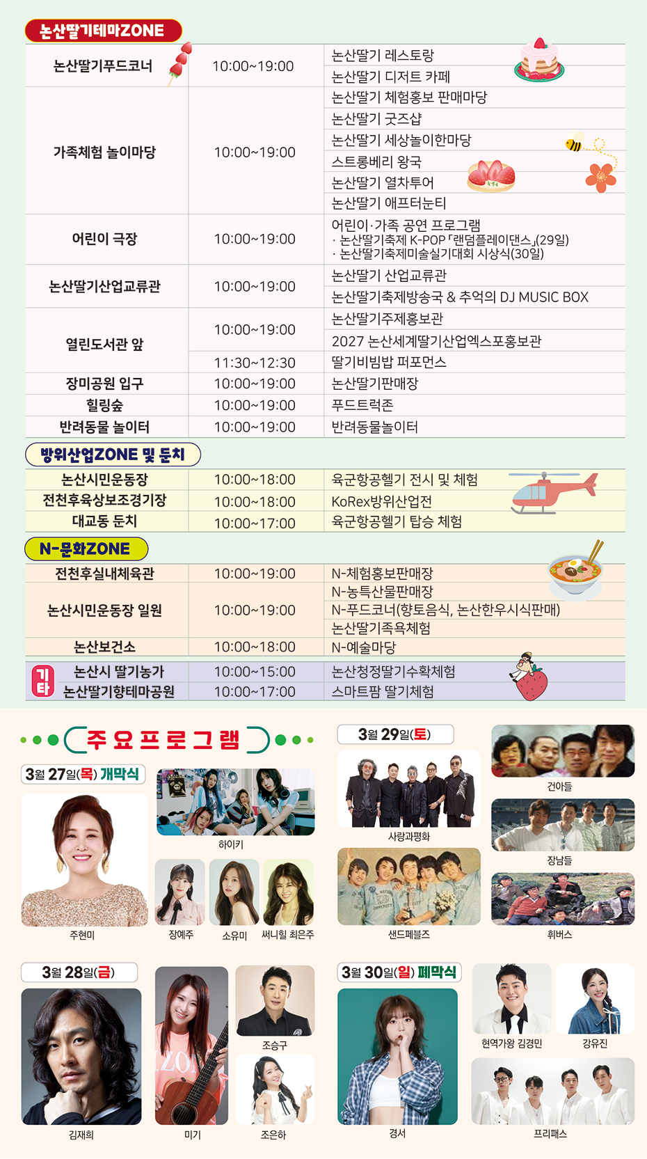 문화공연 프로그램 이미지