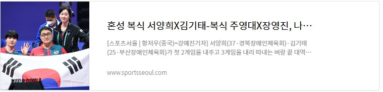 서울스포츠 신문기사