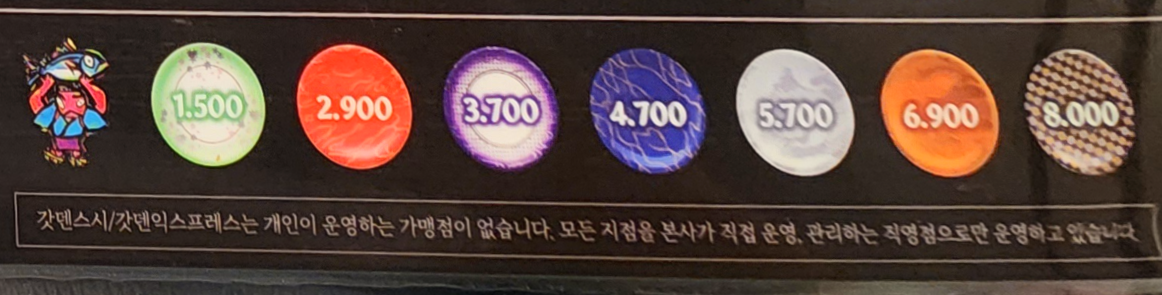 갓덴스시_신사역