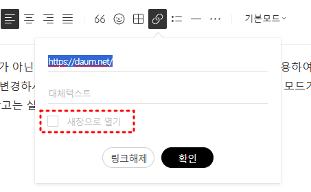 티스토리버튼링크새창열기