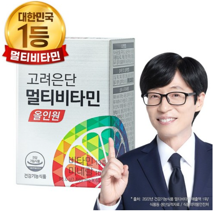 멀티비타민