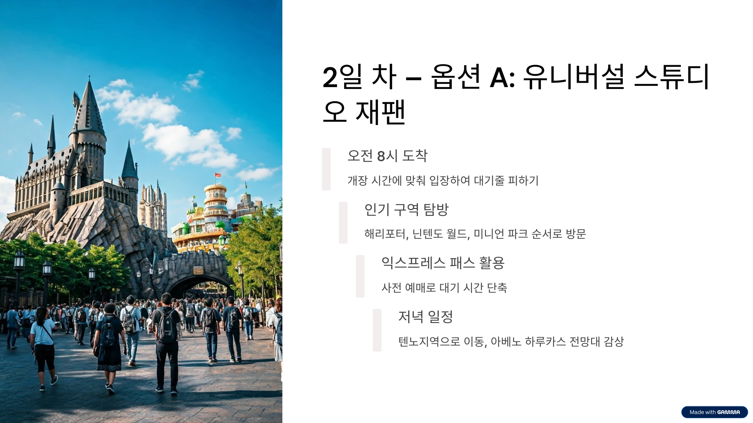 오사카 여행 3박4일 코스 시내&middot;근교&middot;맛집 가이드