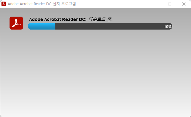 어도비 리더 설치중 화면