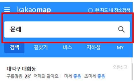 다음지도로드뷰-실시간 거리뷰사진