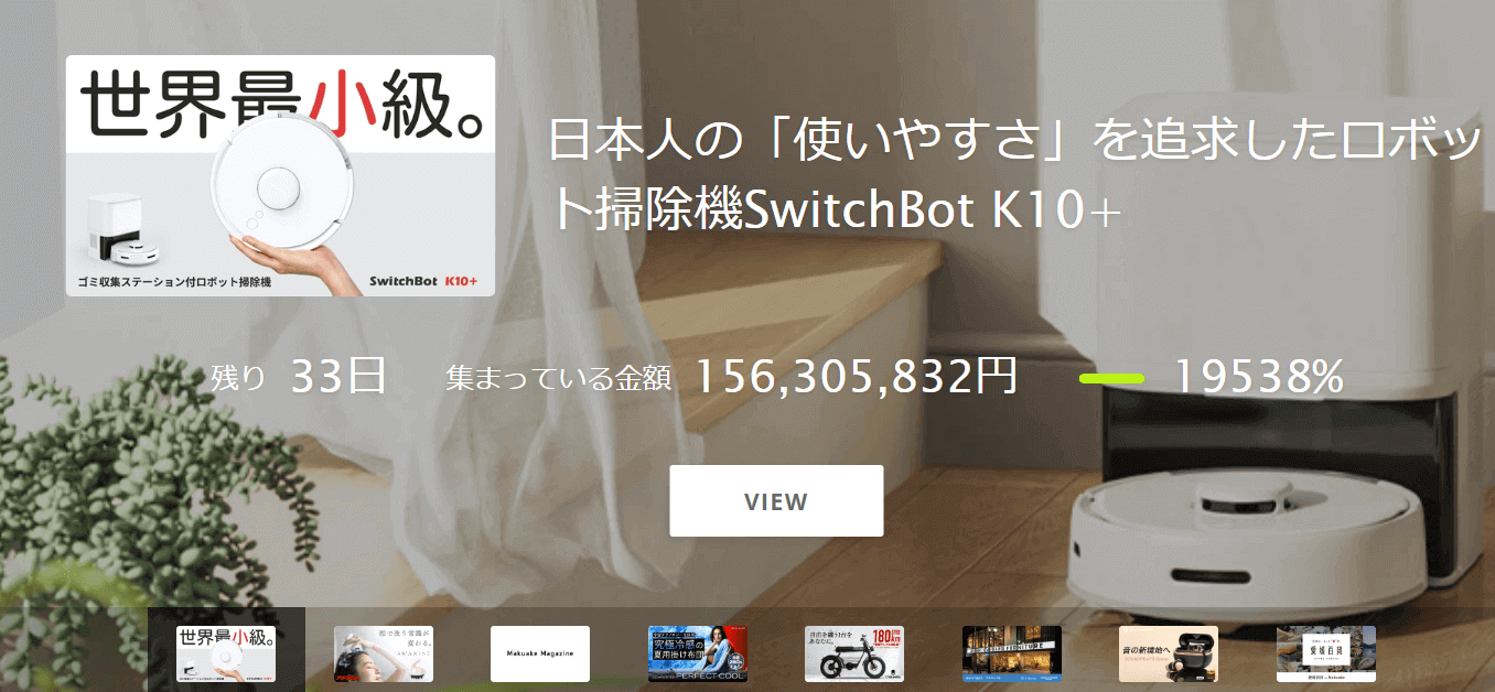 마쿠아케-펀딩-제품이미지