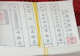 형상기억종이 논란