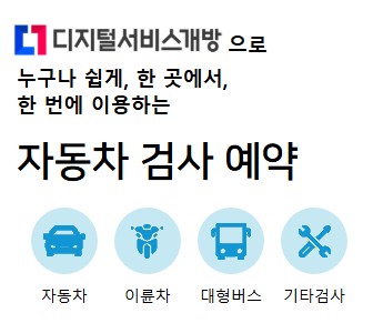 교통안전공단 홈페이지