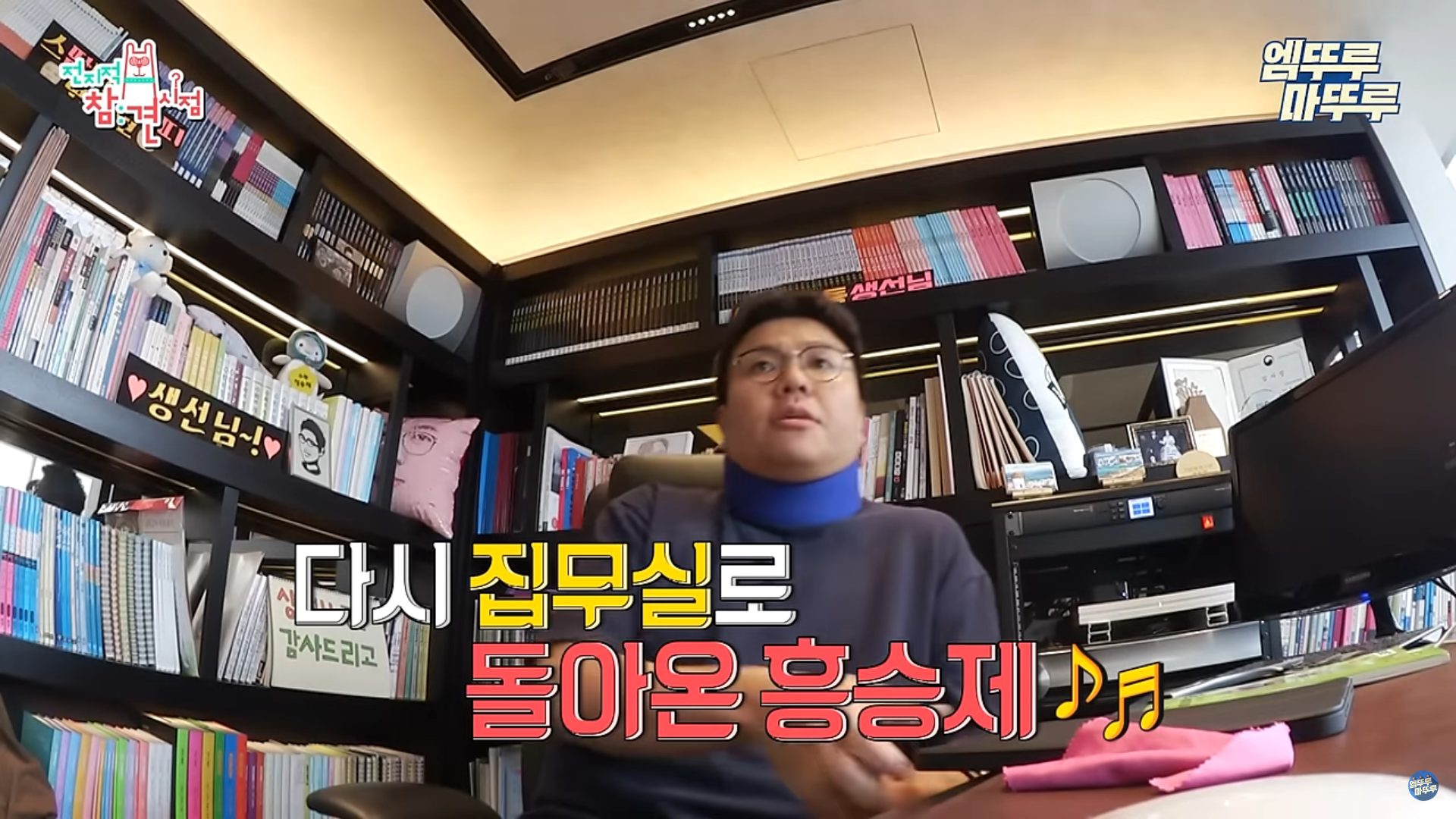일타강사 정승제