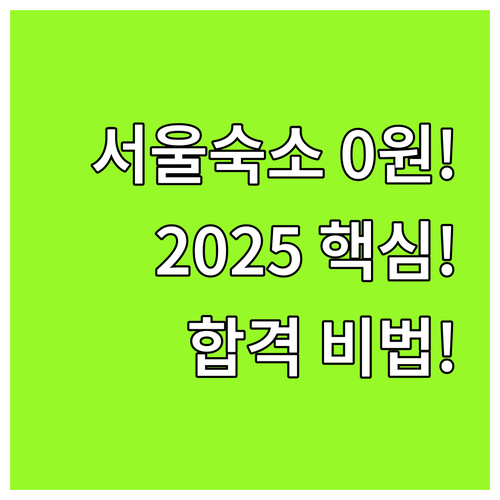 향토 인재 육성 전북서울장학숙 202..