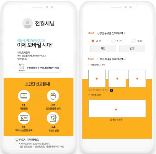 스마트하우스앱