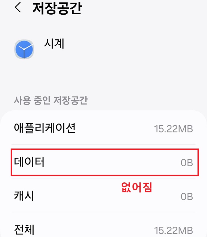 데이터 메뉴에 0 이라고 표시되어있음