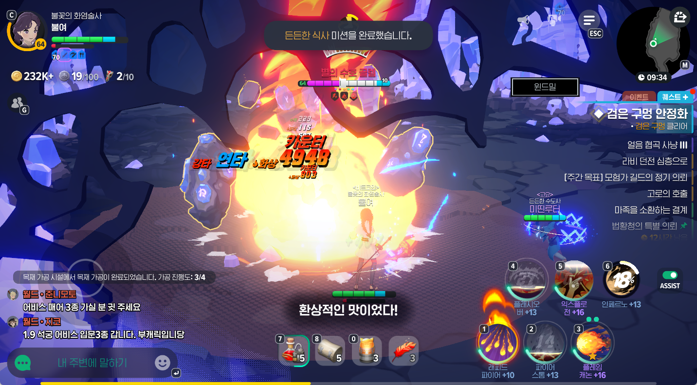 마비노기 모바일 검은 구멍