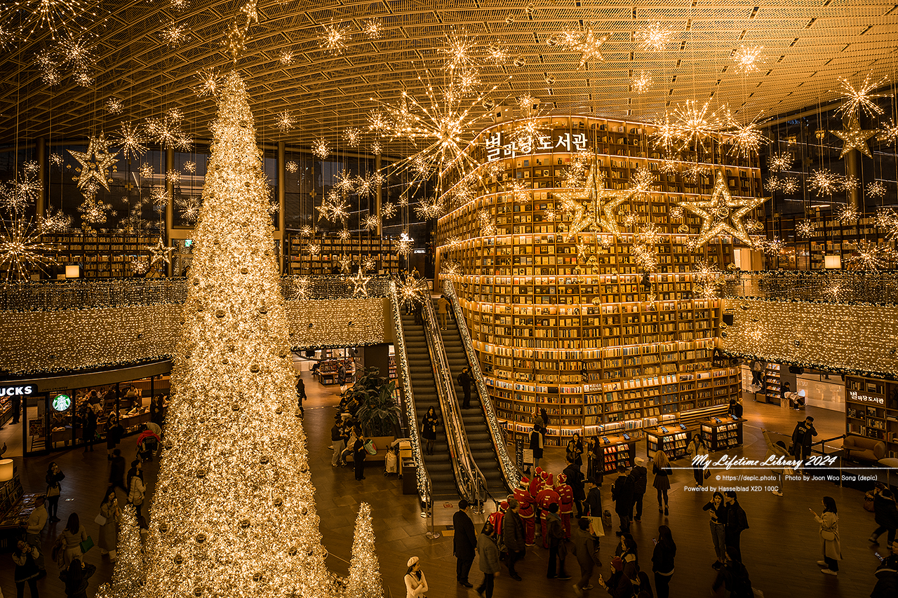 코엑스 별마당도서관 스타필드