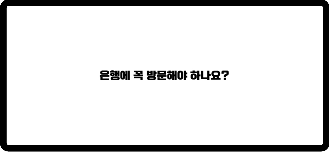 신한은행 인터넷뱅킹