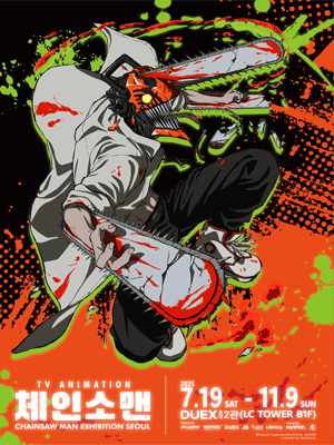 “체인소 맨” 한국 최초 전시, 마포 LC타워에서 만나는 글로벌 히트 애니메이션