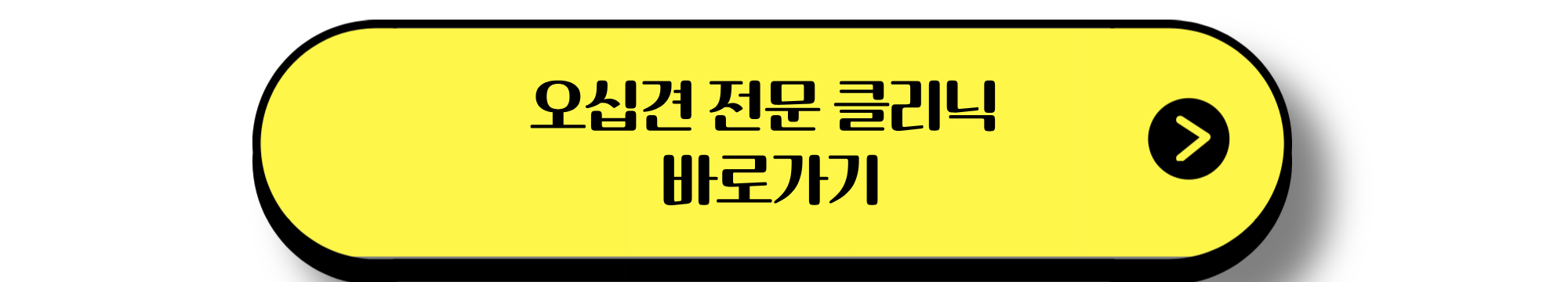 아주대학교병원 오십견클리닉