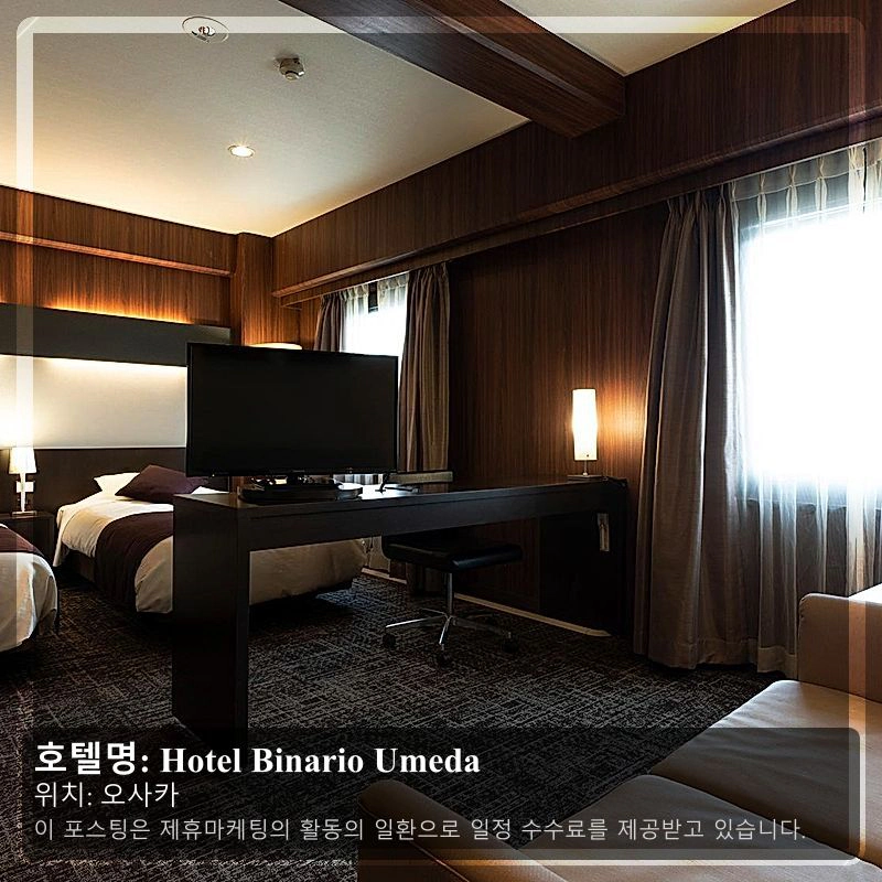 Hotel Binario Umeda_1