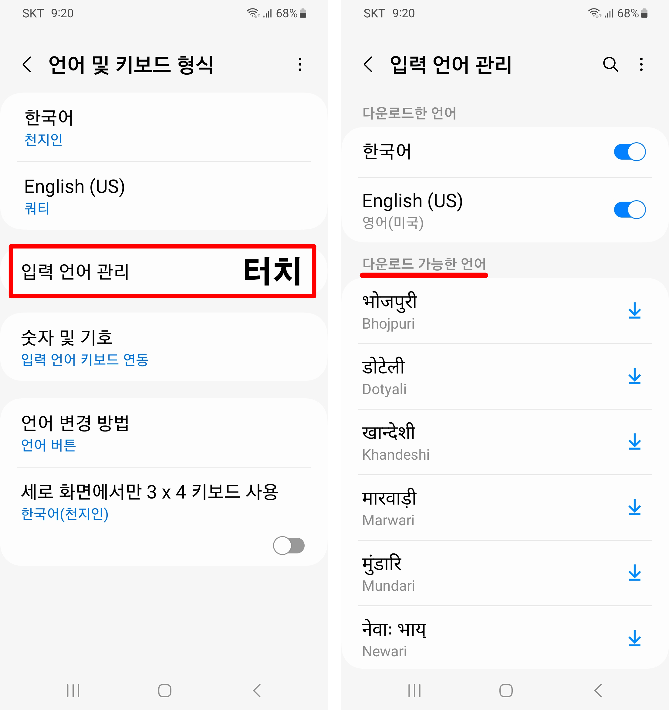 언어및키보드형식-입력언어관리