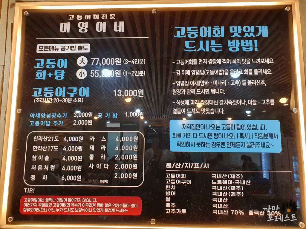 미영이네 식당 메뉴판