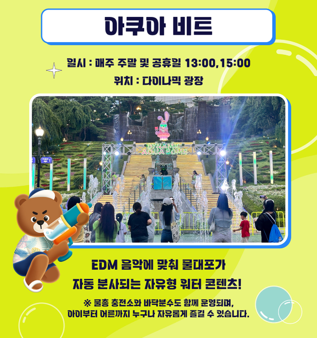 대구 이월드 트로피컬 아쿠아월드 일정 주차장 총정리