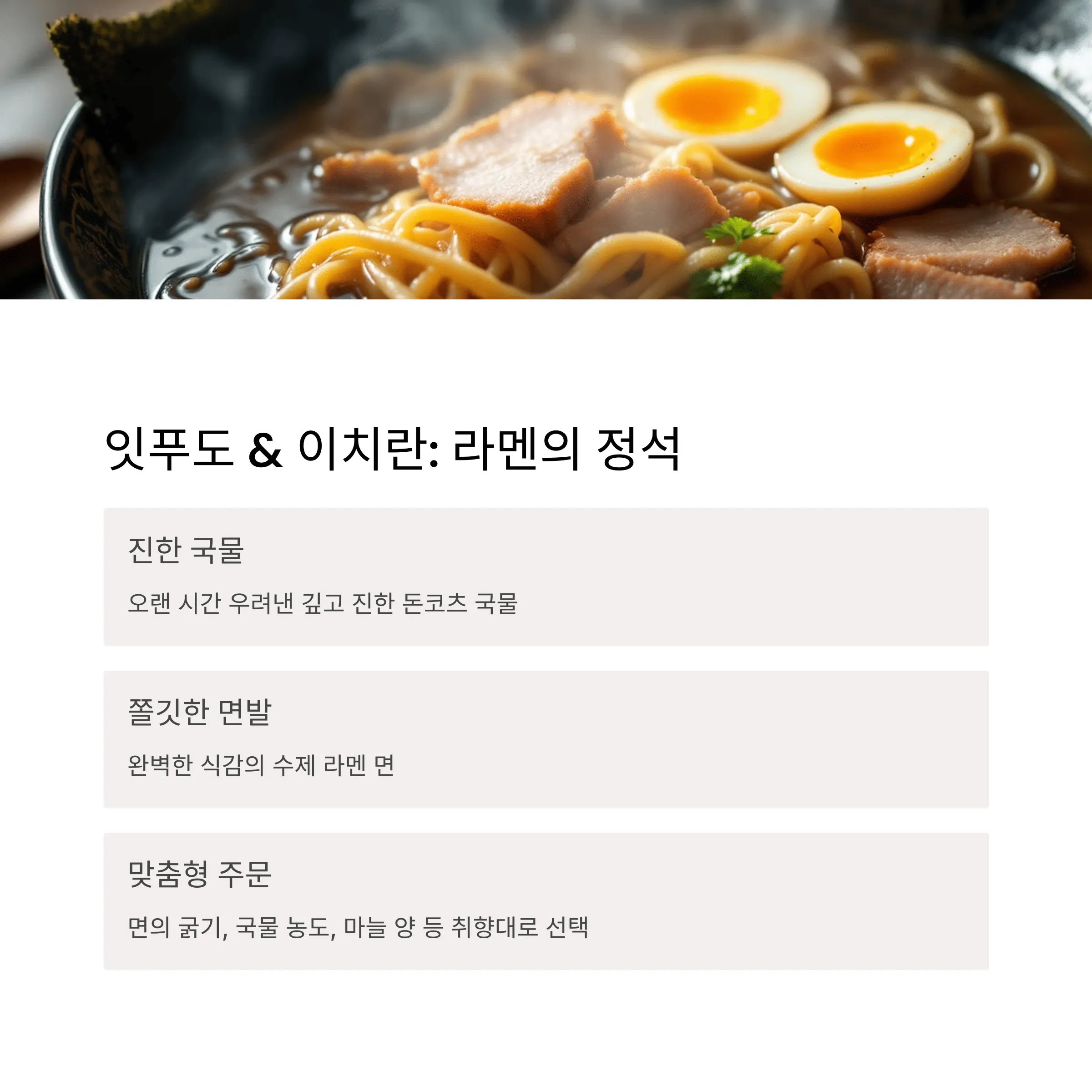 오사카 엑스포와 함께 가볼만한 맛집 BEST 5