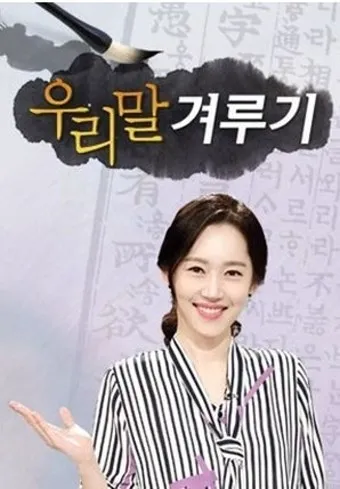 일부러 일부로 맞춤법 뜻 사투리_7