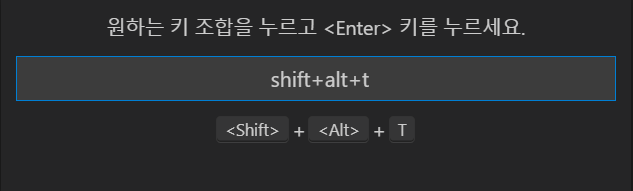 VS Code 단축키