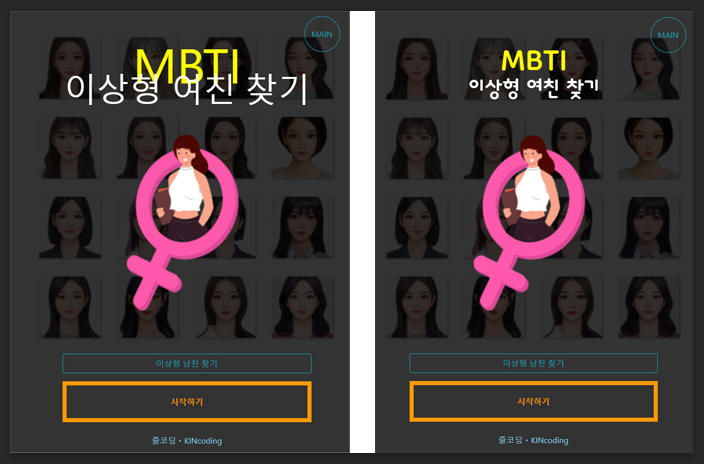 메인-타이틀에-Dongle-폰트가-적용되었습니다.