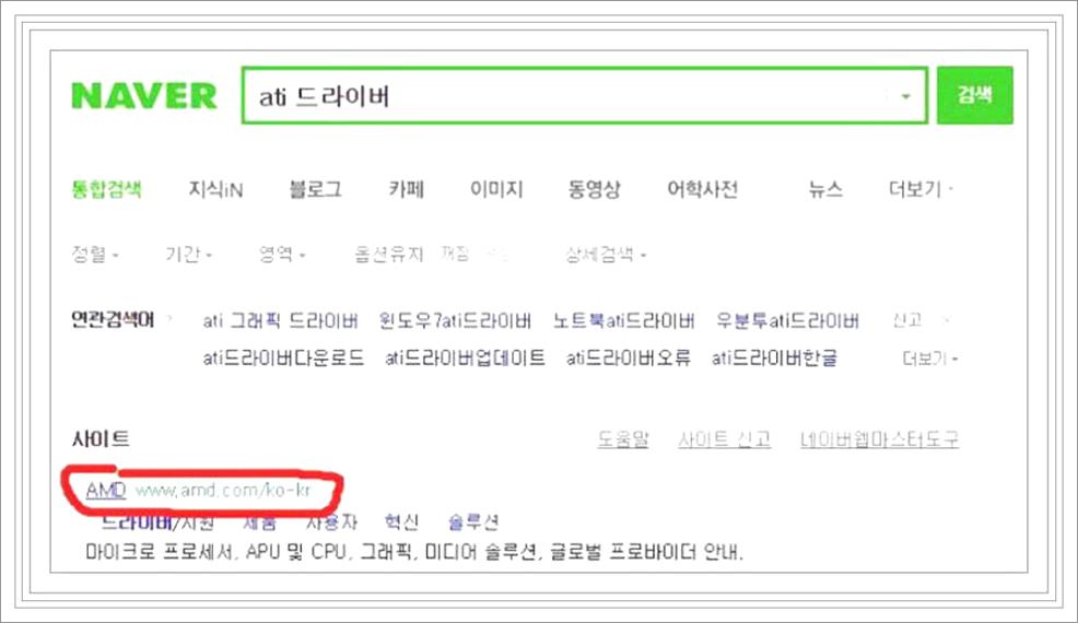 라데온 드라이버