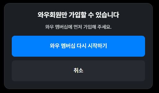 쿠팡플레이 스포츠 패스 가이드(와우회원과 차이점)