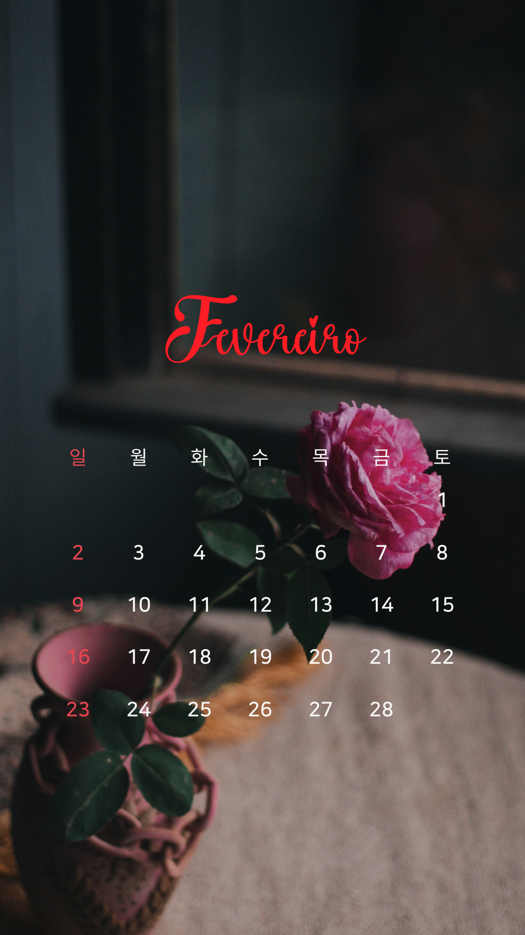 2025년 2월 달력 배경화면 이미지 스마트폰 핸드폰