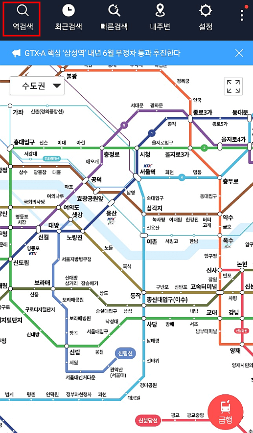 지하철 막차 시간표