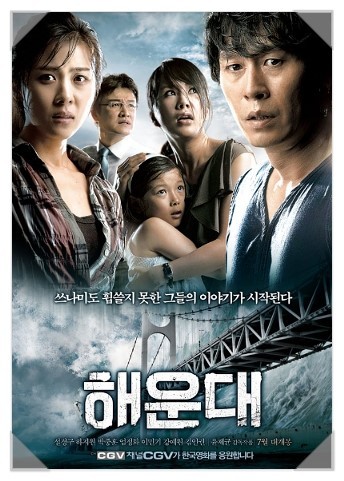 해운대 출연진 소개 영화 내용 촬영기법