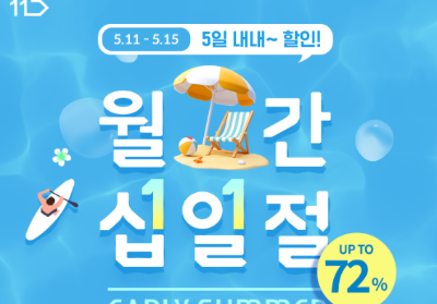 캐시워크 11번가 퀴즈 썸네일