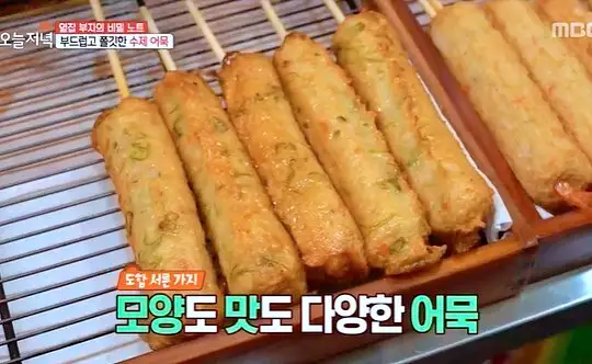 제209회 놀라운토요일 놀토 서울 중앙시장 간식 수제어묵 3종 소시지 치즈 새우 오뎅 악뮤 이찬혁 김용명 추천 맛집 소개