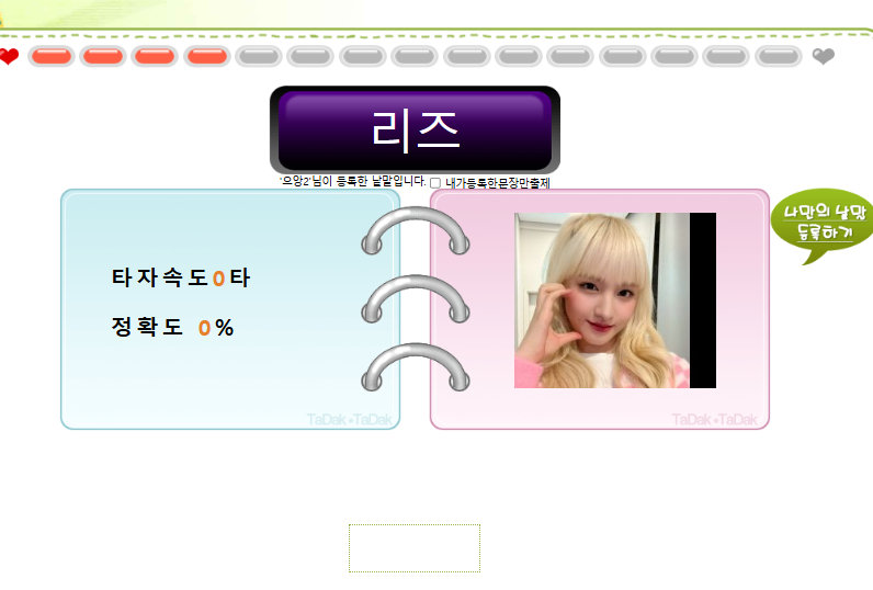 타자연습 바로가기 사이트 소개